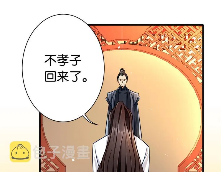 第14话 我这样的人不该娶妻 第10页