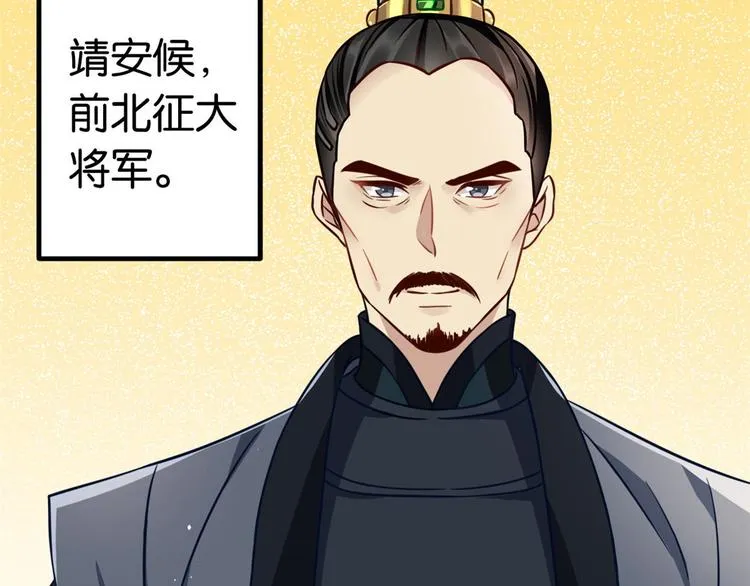 第14话 我这样的人不该娶妻 第12页