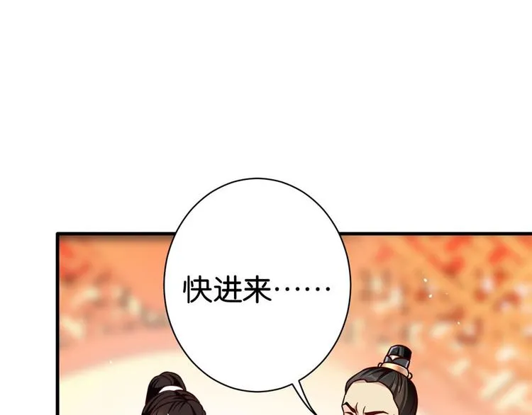 第14话 我这样的人不该娶妻 第17页