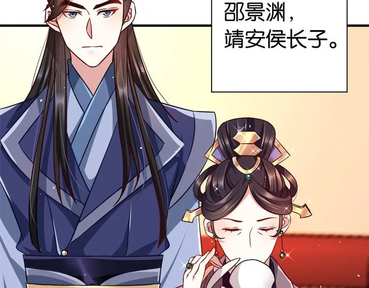 第14话 我这样的人不该娶妻 第25页