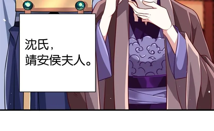 第14话 我这样的人不该娶妻 第26页