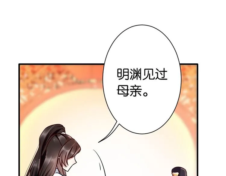 第14话 我这样的人不该娶妻 第27页