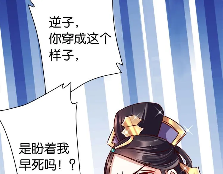第14话 我这样的人不该娶妻 第29页