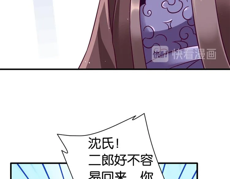第14话 我这样的人不该娶妻 第31页