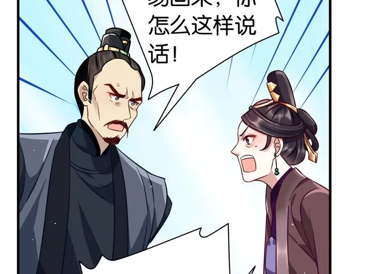 第14话 我这样的人不该娶妻 第32页