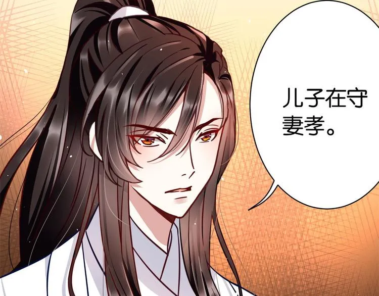 第14话 我这样的人不该娶妻 第35页