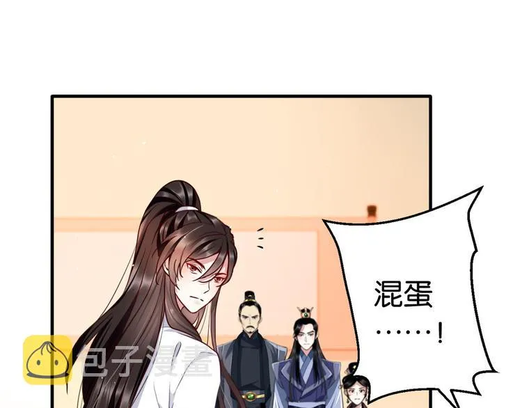 第14话 我这样的人不该娶妻 第39页