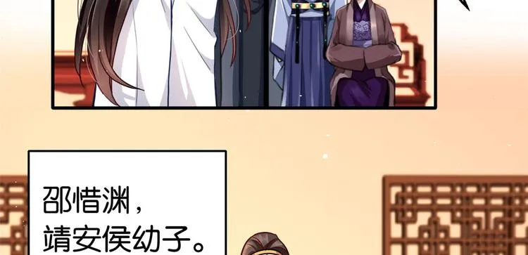 第14话 我这样的人不该娶妻 第40页