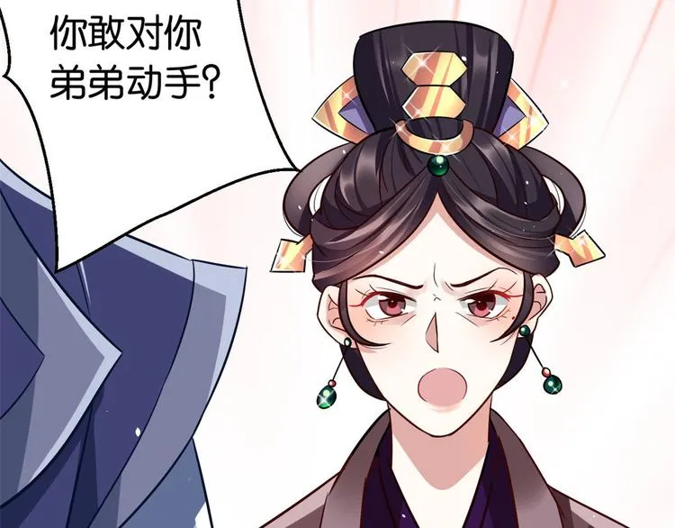 第14话 我这样的人不该娶妻 第51页