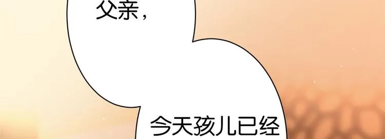 第14话 我这样的人不该娶妻 第56页