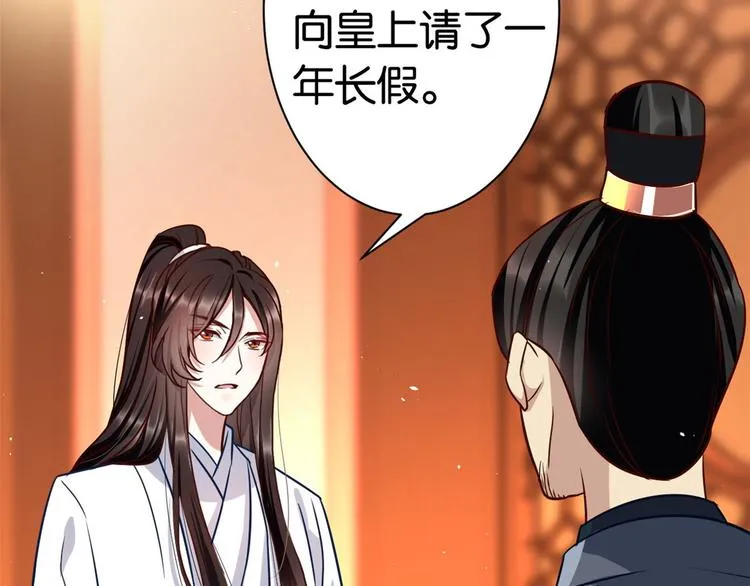 第14话 我这样的人不该娶妻 第57页