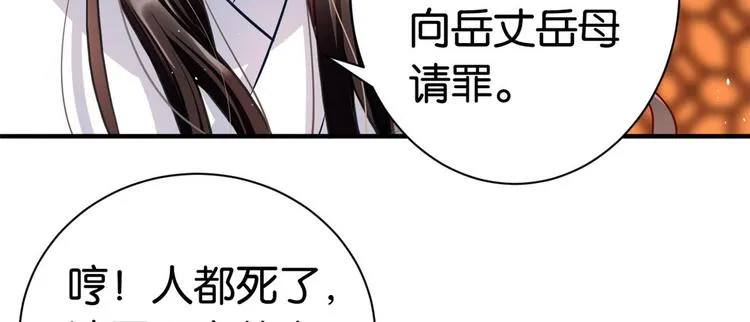 第14话 我这样的人不该娶妻 第62页