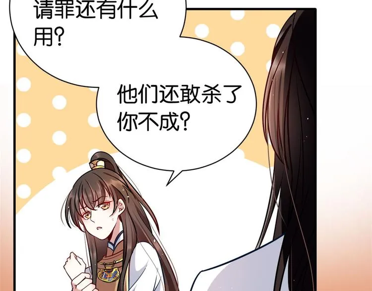 第14话 我这样的人不该娶妻 第63页