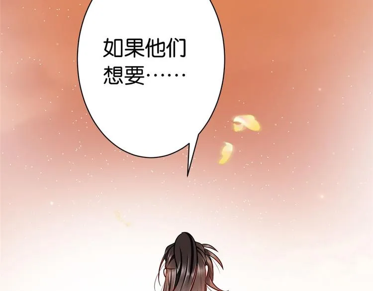 第14话 我这样的人不该娶妻 第65页