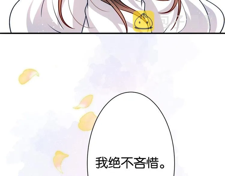 第14话 我这样的人不该娶妻 第67页