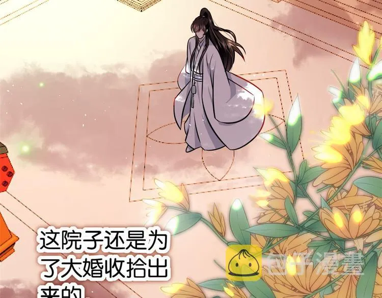 第14话 我这样的人不该娶妻 第71页