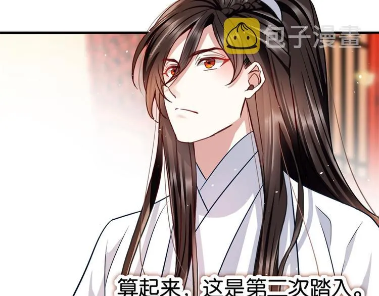 第14话 我这样的人不该娶妻 第73页