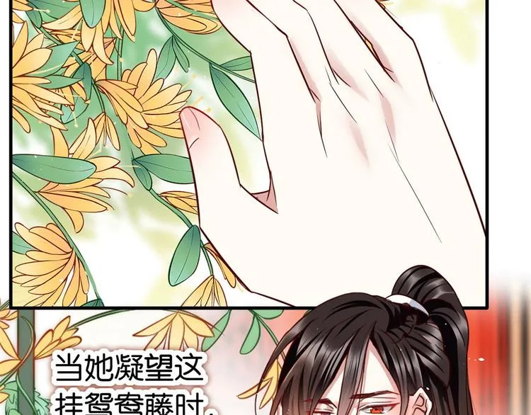 第14话 我这样的人不该娶妻 第75页