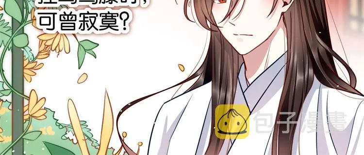 第14话 我这样的人不该娶妻 第76页