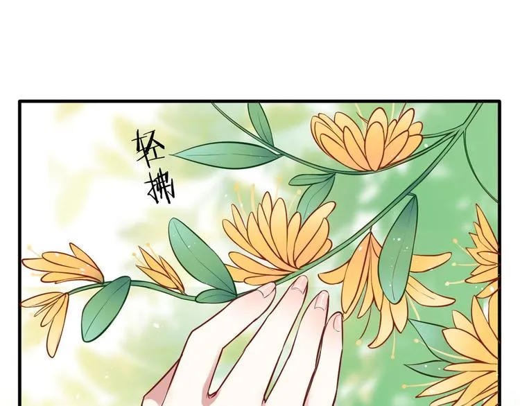 第14话 我这样的人不该娶妻 第77页