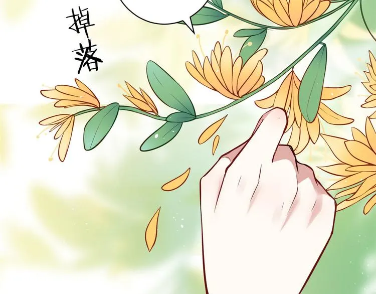 第14话 我这样的人不该娶妻 第79页
