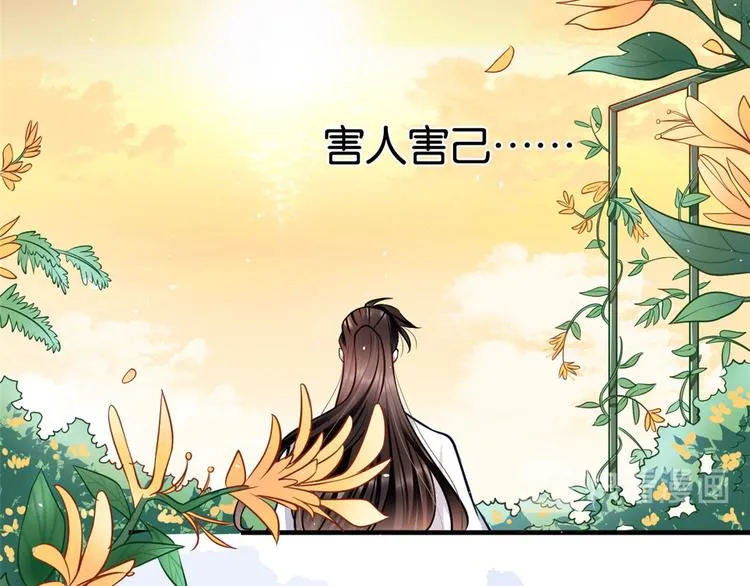 第14话 我这样的人不该娶妻 第83页