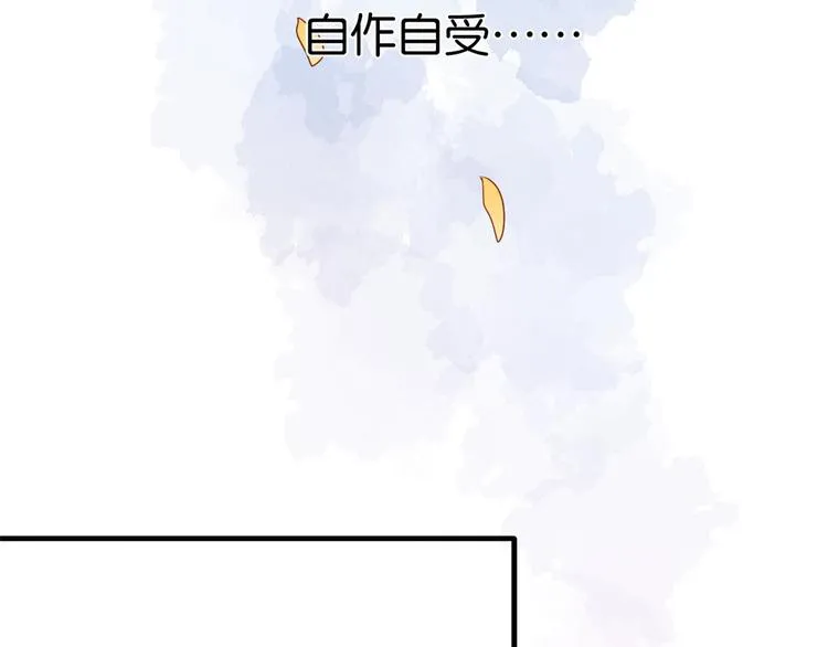 第14话 我这样的人不该娶妻 第85页