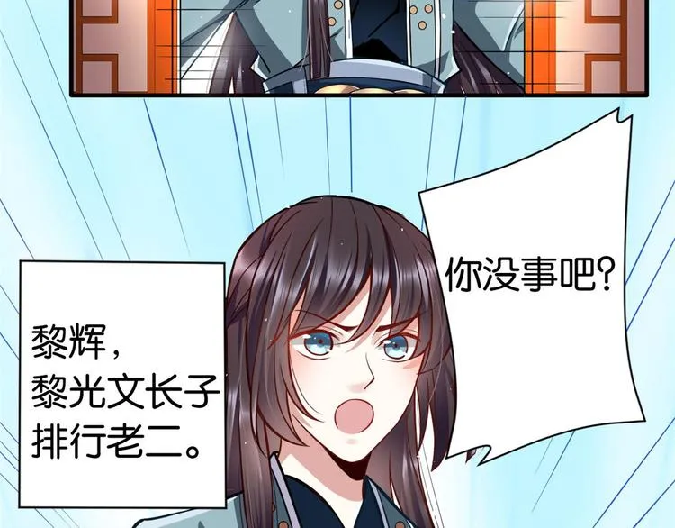 第14话 我这样的人不该娶妻 第89页