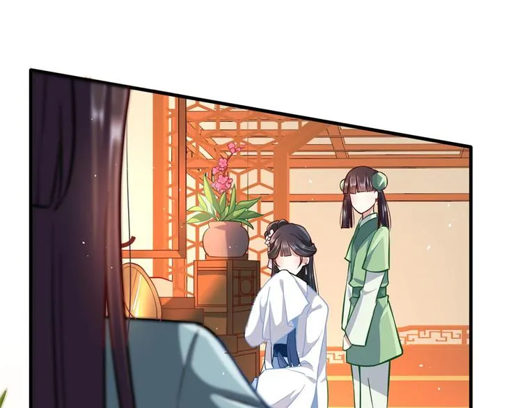 第14话 我这样的人不该娶妻 第93页