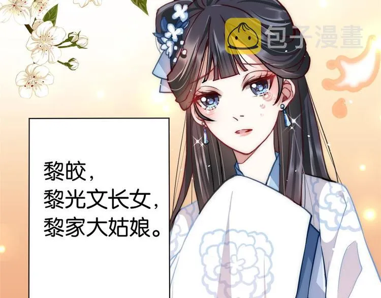 第14话 我这样的人不该娶妻 第95页