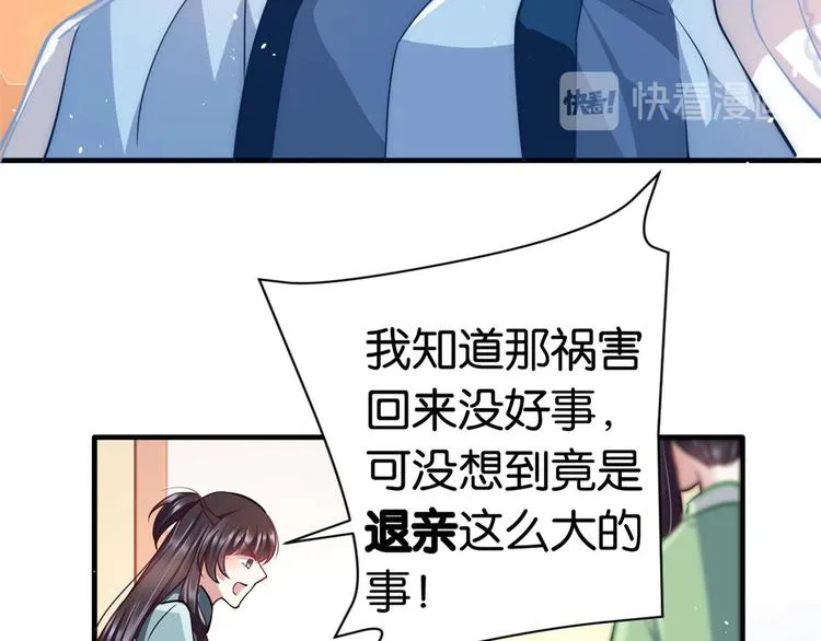 第14话 我这样的人不该娶妻 第97页
