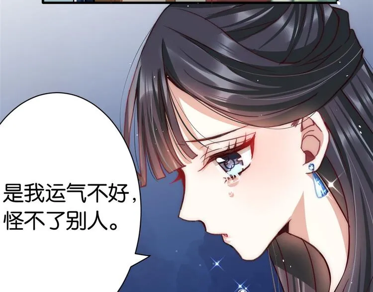 第14话 我这样的人不该娶妻 第99页