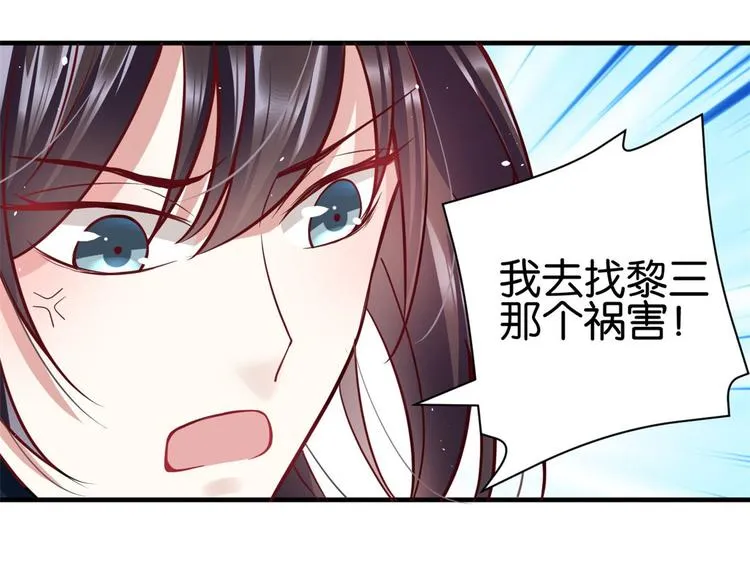 第14话 我这样的人不该娶妻 第103页