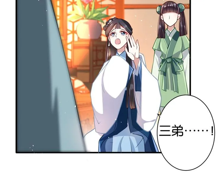 第14话 我这样的人不该娶妻 第105页