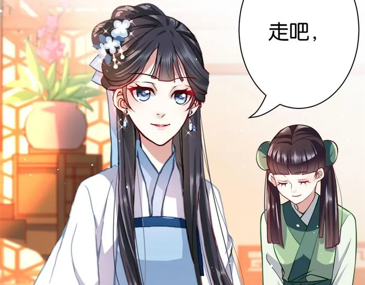 第14话 我这样的人不该娶妻 第109页