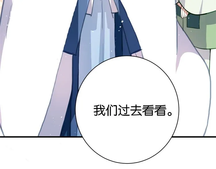 第14话 我这样的人不该娶妻 第111页