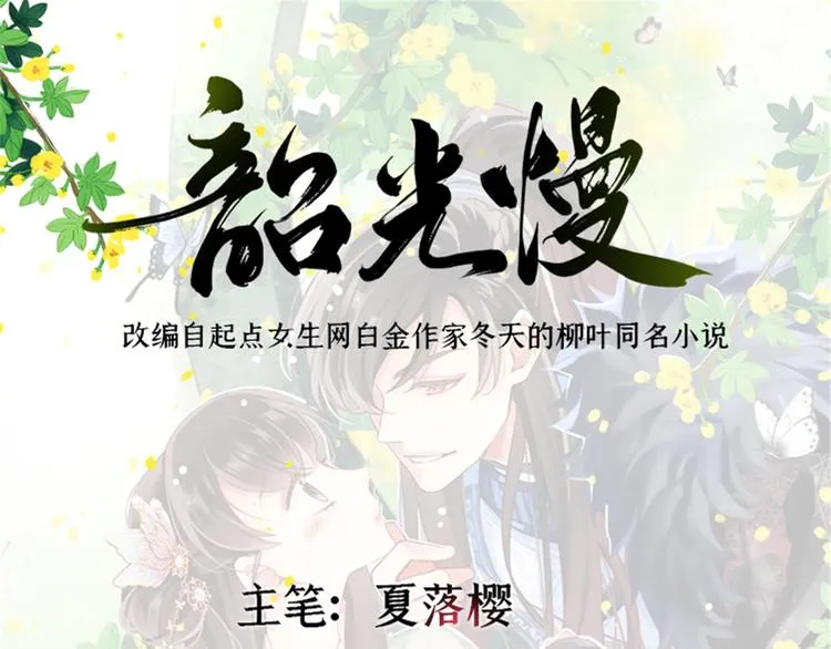 第15话 她好像变得不一样了 第1页