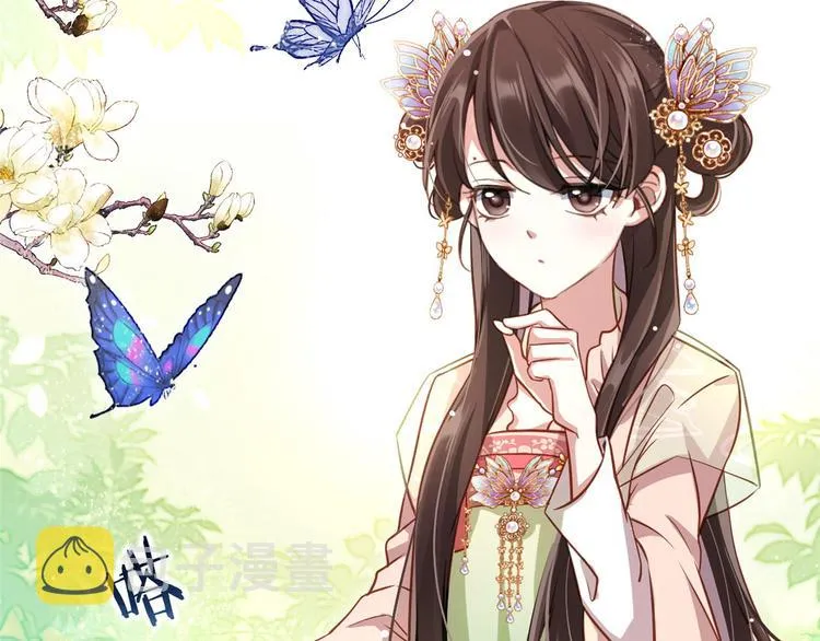 第15话 她好像变得不一样了 第6页