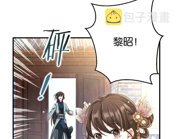 第15话 她好像变得不一样了 第8页