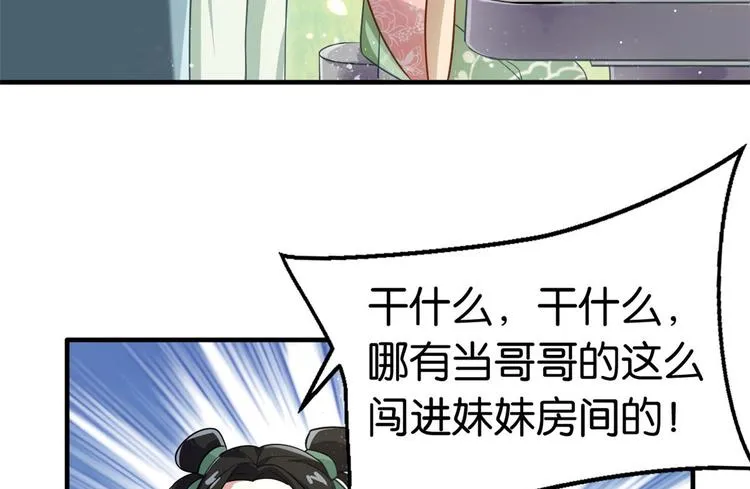第15话 她好像变得不一样了 第11页