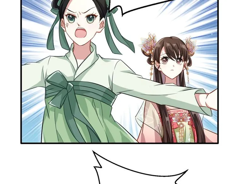 第15话 她好像变得不一样了 第12页
