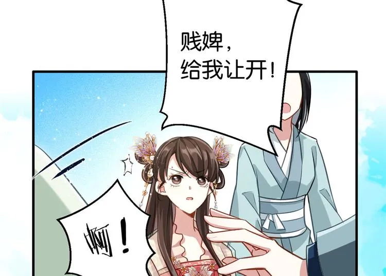 第15话 她好像变得不一样了 第13页