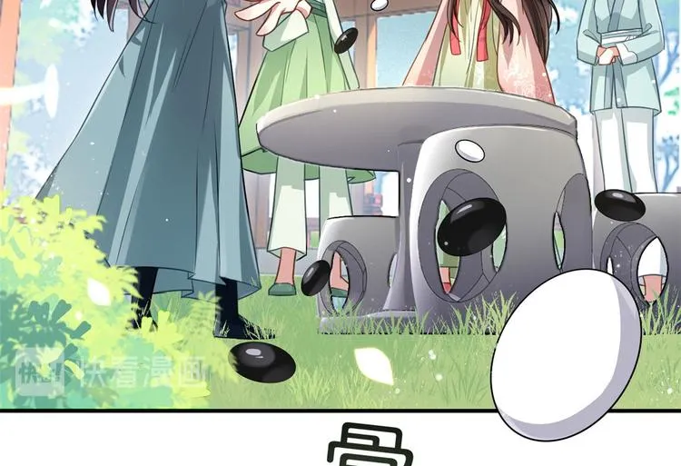 第15话 她好像变得不一样了 第15页