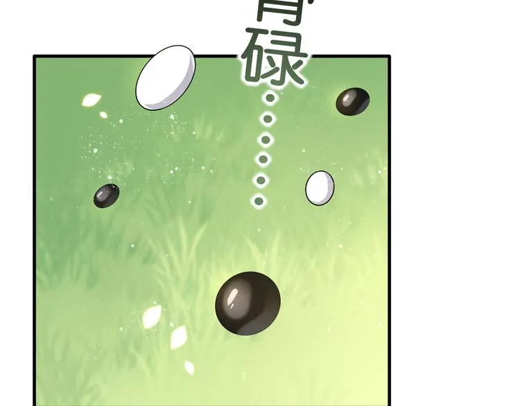 第15话 她好像变得不一样了 第16页