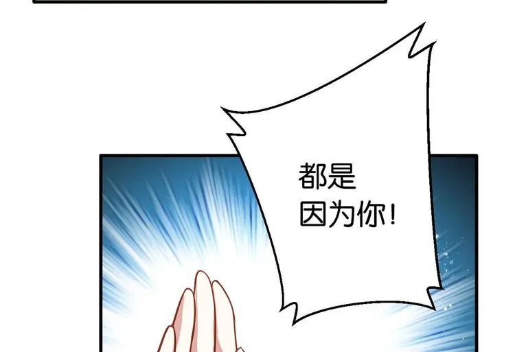 第15话 她好像变得不一样了 第17页