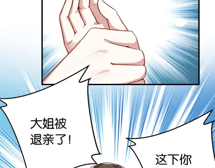 第15话 她好像变得不一样了 第18页