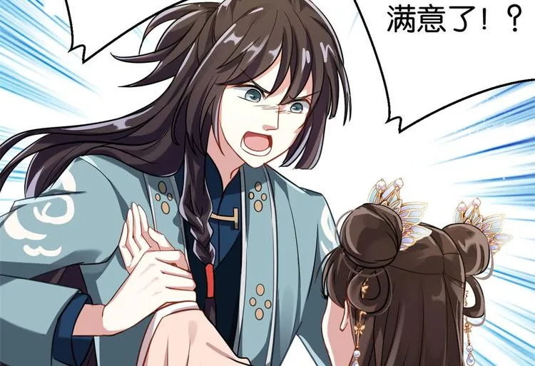 第15话 她好像变得不一样了 第19页
