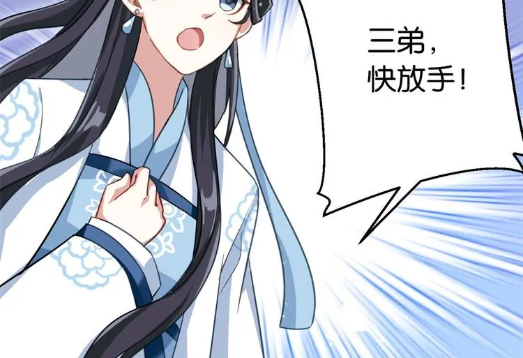 第15话 她好像变得不一样了 第23页