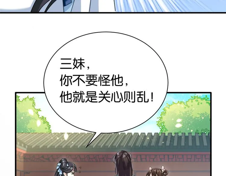 第15话 她好像变得不一样了 第24页