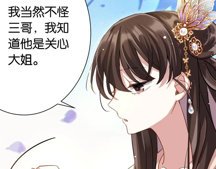 第15话 她好像变得不一样了 第26页